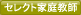 �Z���N�g�ƒ닳�t