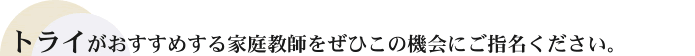 �g���C���������߂���ƒ닳�t�����Ђ��̋@��ɂ��w�����������B