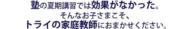 90分×2回短期コース