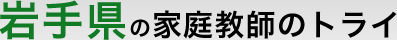 ��茧�ƒ닳�t�̃g���C�Œ��w�󌱂��獂�Z�󌱁A��w�󌱂܂ł��C�����������B