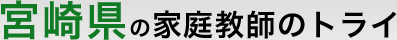 �{�茧�ƒ닳�t�̃g���C�Œ��w�󌱂��獂�Z�󌱁A��w�󌱂܂ł��C�����������B