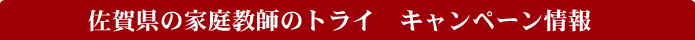���ꌧ�̉ƒ닳�t�̃g���C�@�L�����y�[�����