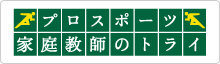 �v���X�|�[�c�ƒ닳�t�̃g���C