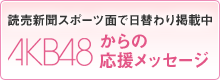 AKB48��1��1�g���C