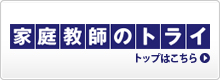 �ƒ닳�t�̃g���C�g�b�v�͂�����