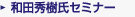 �a�c�G�����Z�~�i�[
