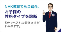 NHK����ł����Љ�B�y���q�l�̐��i�^�C�v��f�f�z5���Ńx�X�g�ȕ׋����@���킩��܂��B