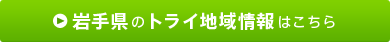 ��茧�̃g���C�n����͂�����