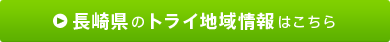 ���茧�̃g���C�n����͂�����