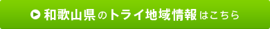 �a�̎R���̃g���C�n����͂�����