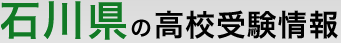 �ΐ쌧�̍��Z�󌱏��