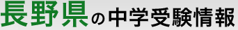 ���쌧�̒��w�󌱏��