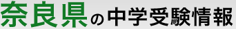 �ޗǌ��̒��w�󌱏��