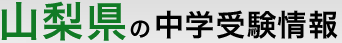 �R�����̒��w�󌱏��