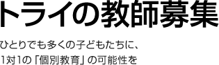 �g���C�̉ƒ닳�t��W
