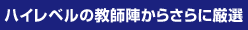 �n�C���x���̋��t�w���炳��Ɍ��I
