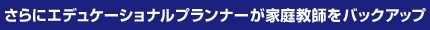 ����ɃG�f���P�[�V���i���v�����i�[���ƒ닳�t���o�b�N�A�b�v