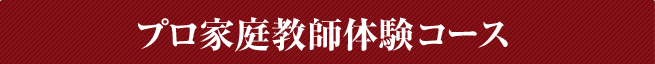 �v���ƒ닳�t�̌��R�[�X