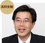 高校受験