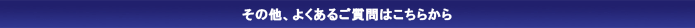 ���̑��A�悭���邲����͂����炩��