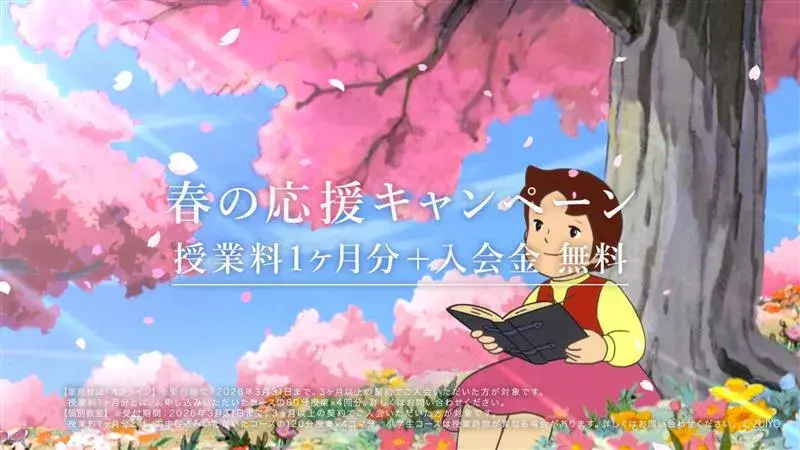 「ひとりの声 2026年春」篇
