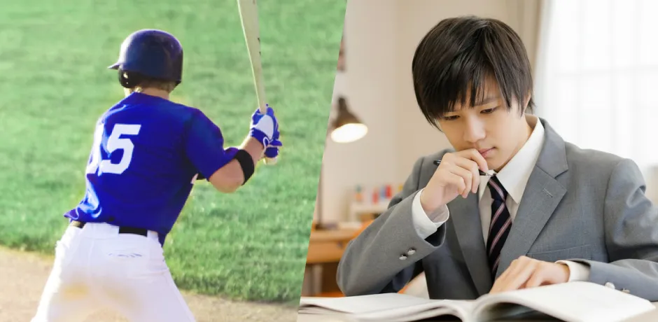 部活との両立のイメージ