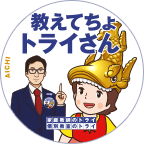 愛知