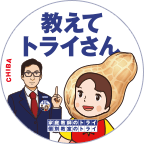 千葉