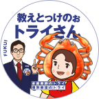 福井