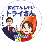 福岡