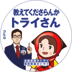 岐阜