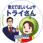 北海道