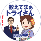 石川