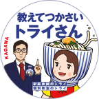 香川