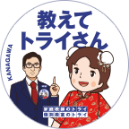 神奈川