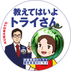 熊本