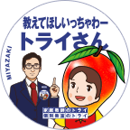 宮崎