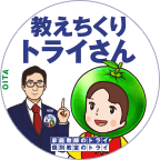 大分