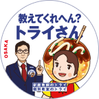 大阪