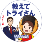 埼玉