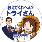 滋賀