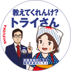 静岡