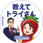 栃木