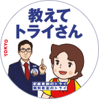 東京