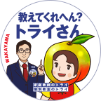 和歌山