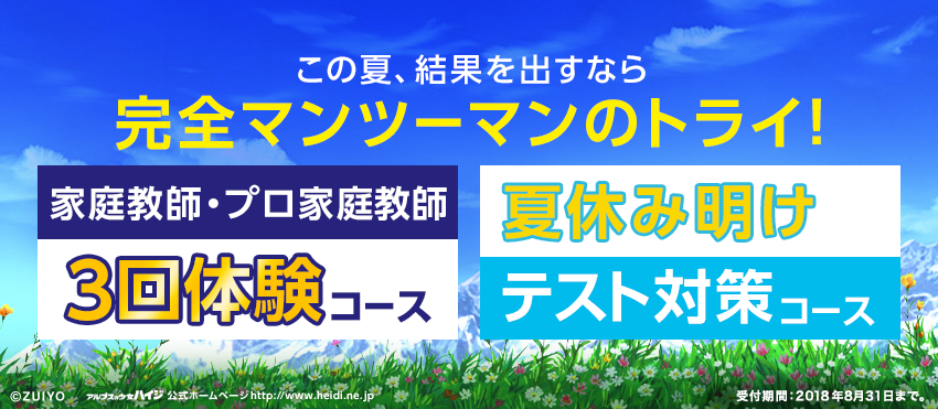 新年度生募集スタート　入会金無料キャンペーン実施中