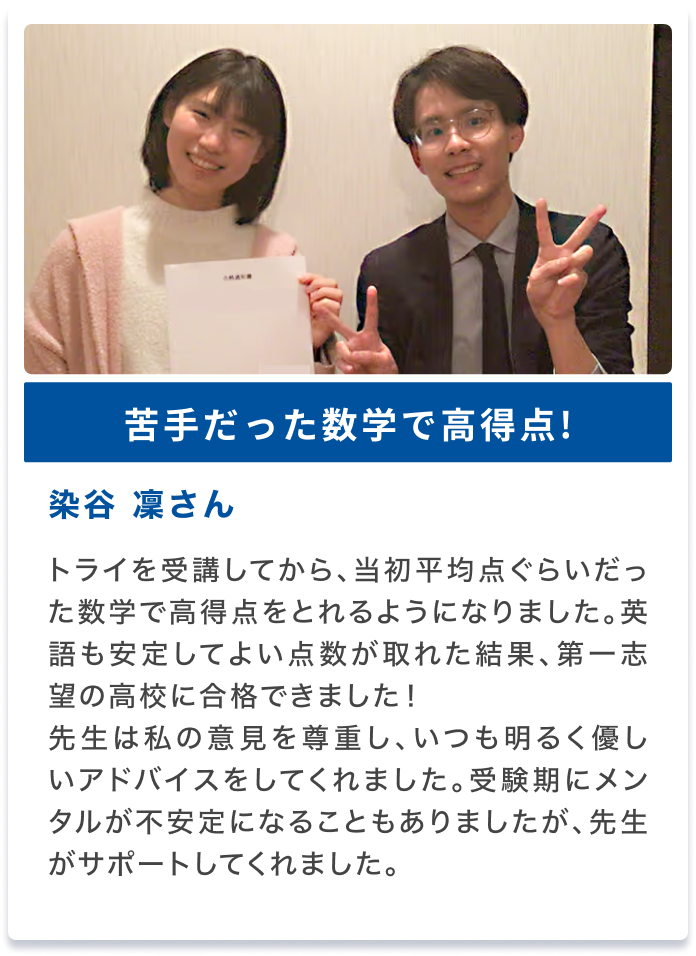 染谷 凛さんの声