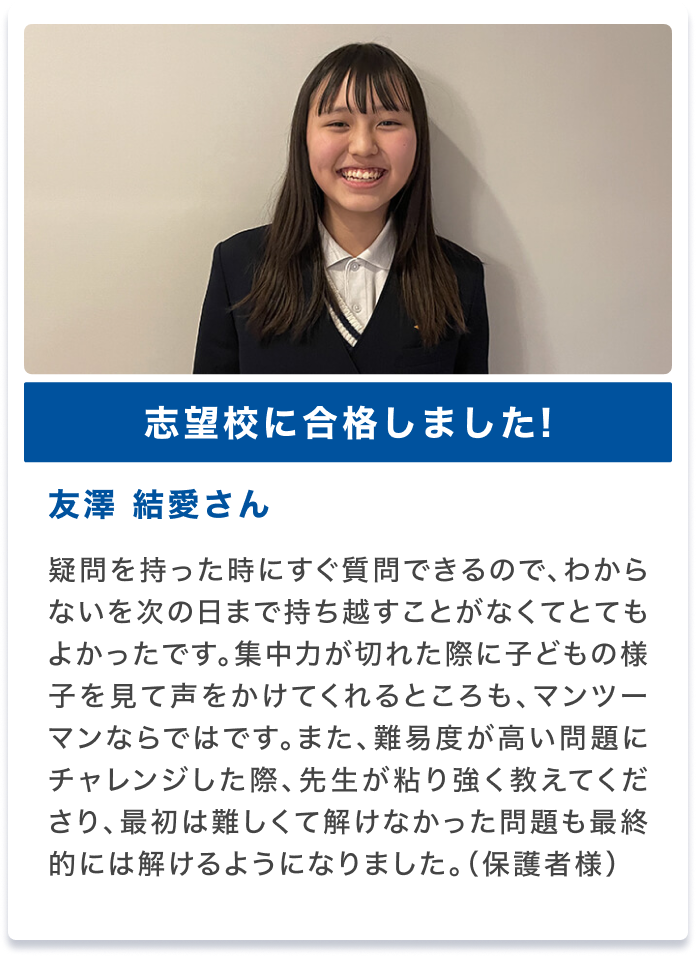友澤 結愛さんの声