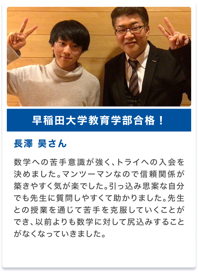 長澤 昊さんの声