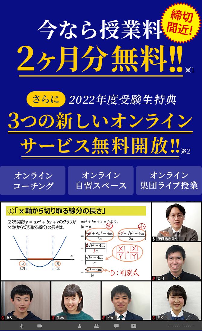 オンライン家庭教師 家庭教師のトライ オンライン家庭教師 家庭教師のトライ